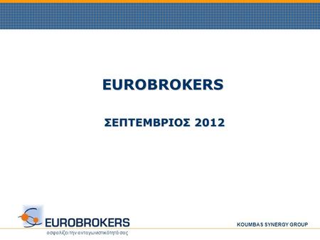 EUROBROKERS ΣΕΠΤΕΜΒΡΙΟΣ 2012