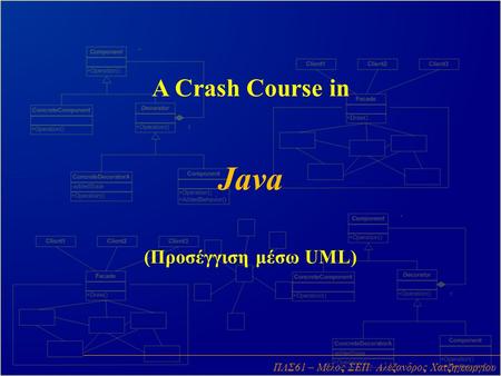 Java A Crash Course in (Προσέγγιση μέσω UML)