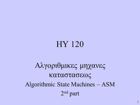 ΗΥ 120 Αλγοριθμικες μηχανες καταστασεως