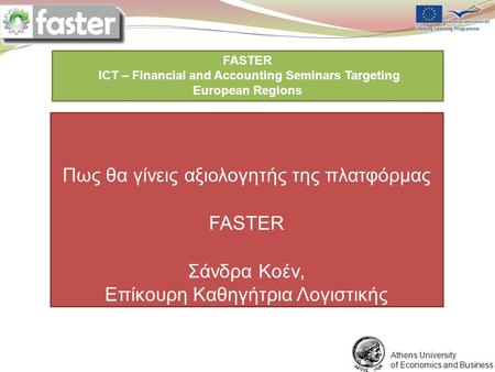 1/6/2012 FASTER LOGO FASTER ICT – Financial and Accounting Seminars Targeting European Regions You are expected to prepare a ppt presentation for each.