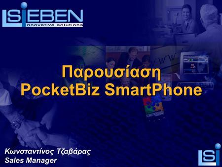Παρουσίαση PocketBiz SmartPhone Κωνσταντίνος Τζαβάρας Sales Manager.