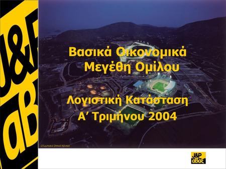 Βασικά Οικονομικά Μεγέθη Ομίλου Λογιστική Κατάσταση Α’ Τριμήνου 2004 Ολυμπιακό Ιππικό Κέντρο.