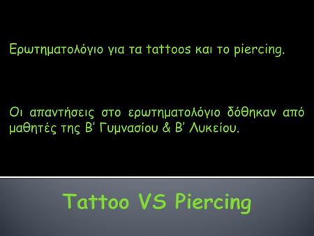 Tattoo VS Piercing Ερωτηματολόγιο για τα tattoos και το piercing.