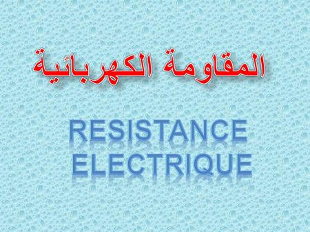 RESISTANCE ELECTRIQUE