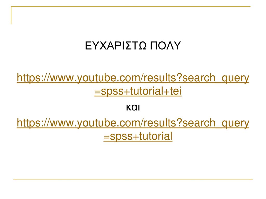 ΕΥΧΑΡΙΣΤΩ ΠΟΛΥ   youtube. com/results