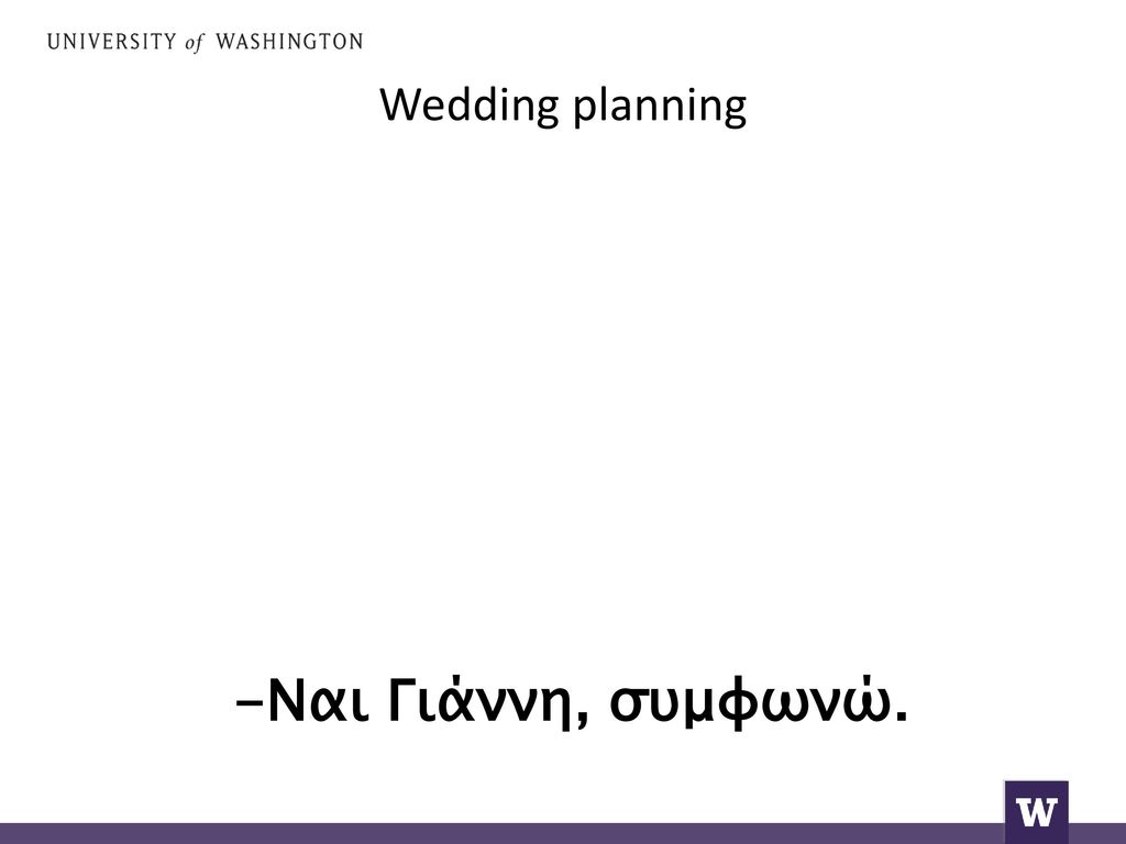 Wedding planning -Ναι Γιάννη, συμφωνώ.
