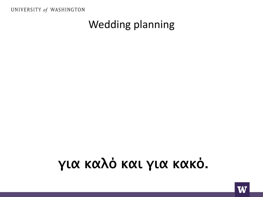 Wedding planning για καλό και για κακό.