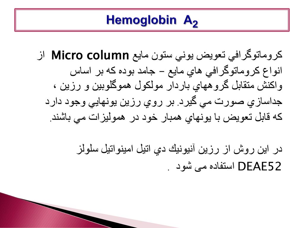 Hemoglobin A2