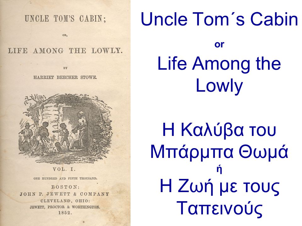 Uncle Tom΄s Cabin or Life Among the Lowly Η Καλύβα του Μπάρμπα Θωμά ή Η Ζωή με τους Ταπεινούς