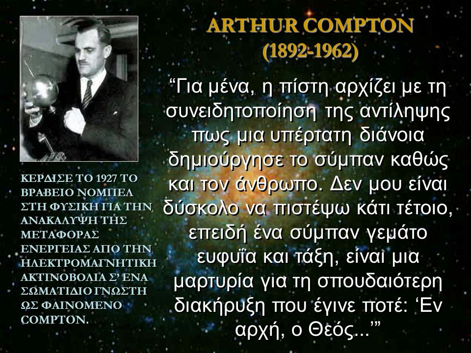 ARTHUR COMPTON ( )