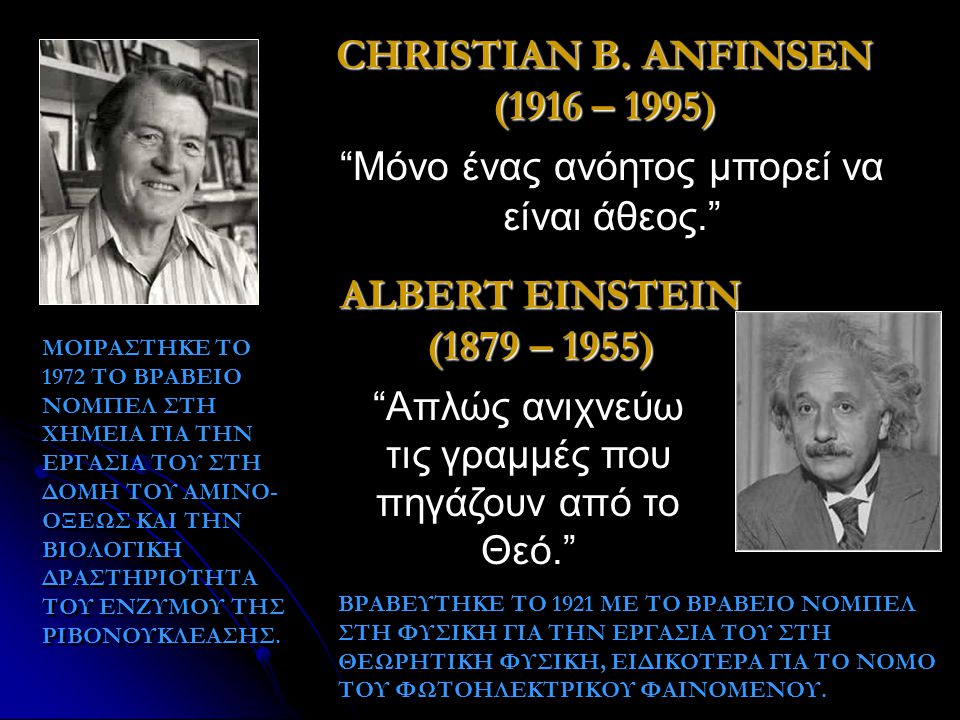 CHRISTIAN B. ANFINSEN (1916 – 1995)