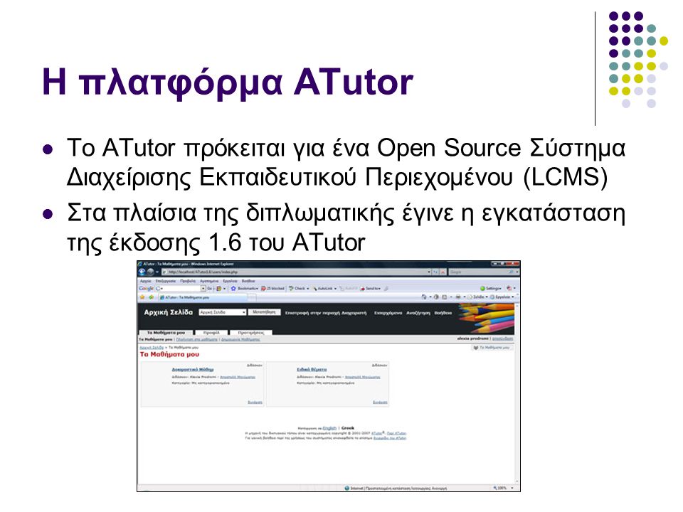 Η πλατφόρμα ATutor To ATutor πρόκειται για ένα Open Source Σύστημα Διαχείρισης Εκπαιδευτικού Περιεχομένου (LCMS)