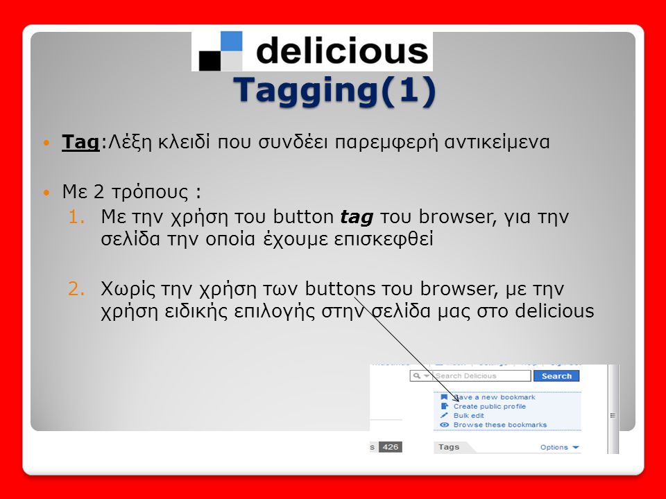 Tagging(1) Tag:Λέξη κλειδί που συνδέει παρεμφερή αντικείμενα