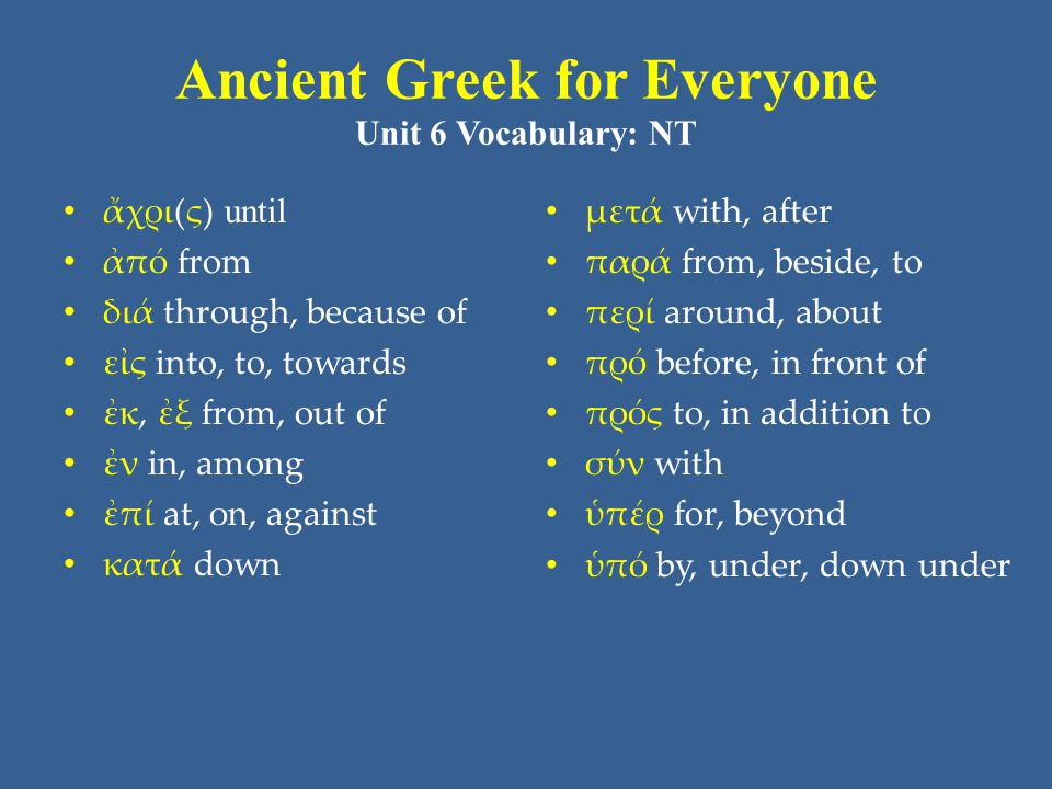Ancient Greek for Everyone Unit 6 Vocabulary: NT
