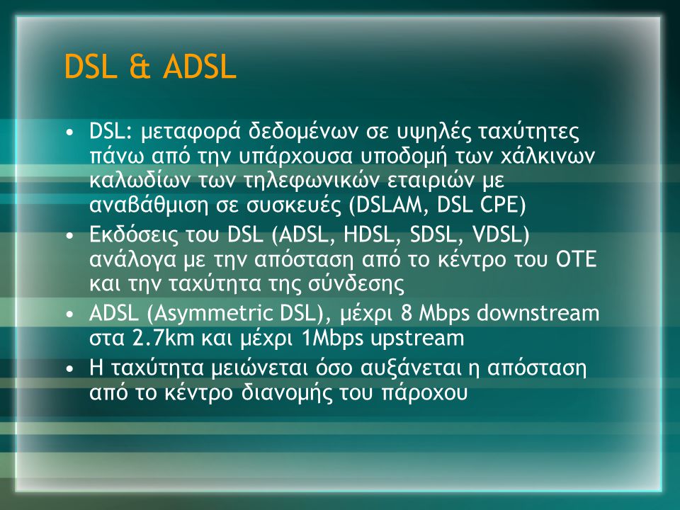 DSL & ADSL