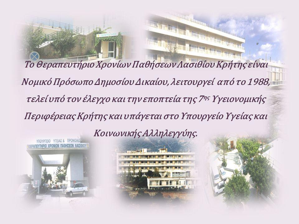 Το Θεραπευτήριο Χρονίων Παθήσεων Λασιθίου Κρήτης είναι Νομικό Πρόσωπο Δημοσίου Δικαίου, λειτουργεί από το 1988, τελεί υπό τον έλεγχο και την εποπτεία της 7ης Υγειονομικής Περιφέρειας Κρήτης και υπάγεται στο Υπουργείο Υγείας και Κοινωνικής Αλληλεγγύης.
