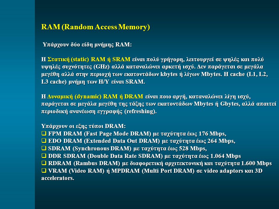 RAM (Random Access Memory)