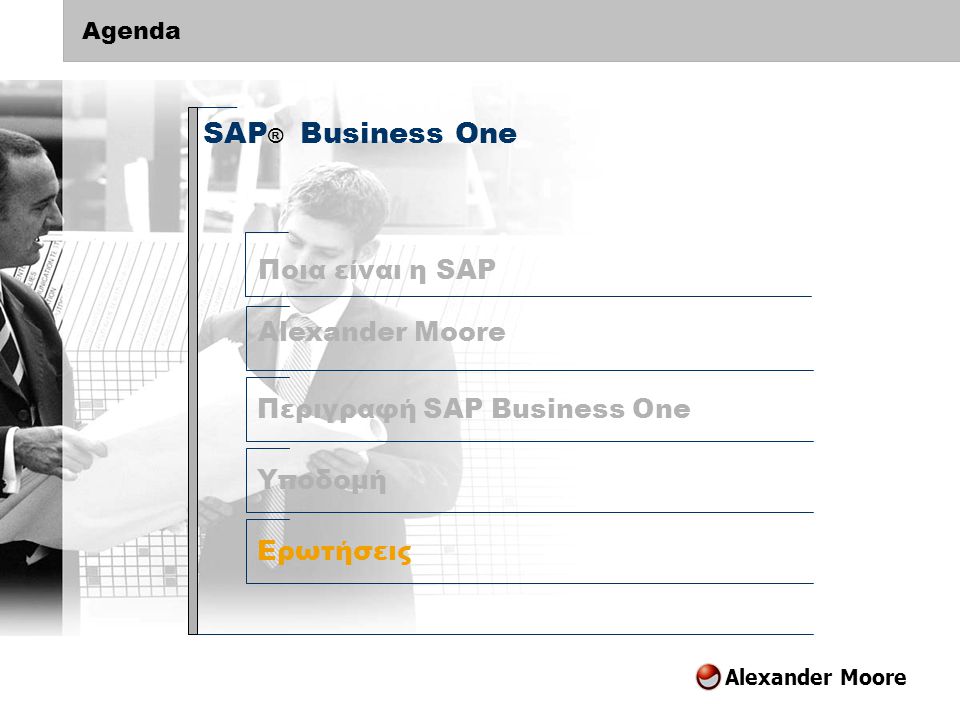 SAP® Business One Ποια είναι η SAP Alexander Moore