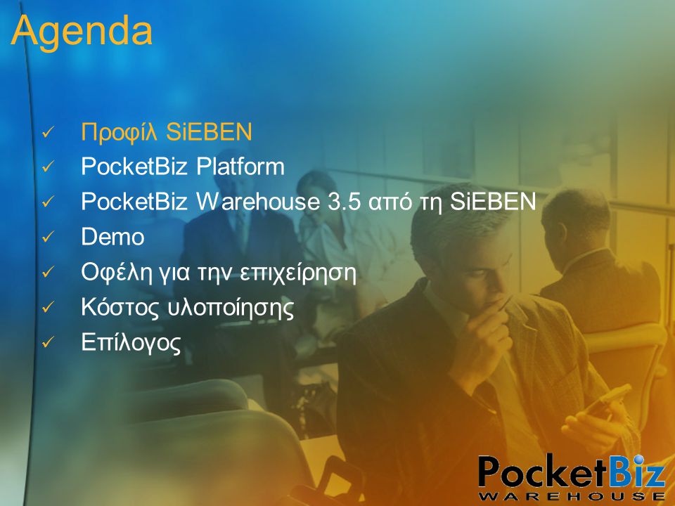 Agenda Προφίλ SiEBEN PocketBiz Platform