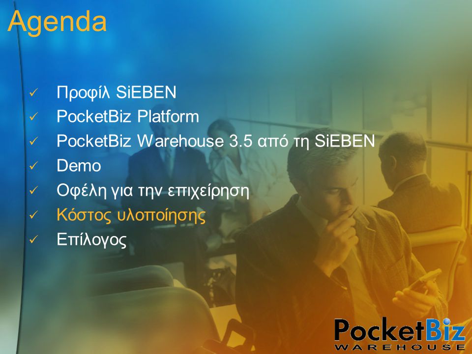 Agenda Προφίλ SiEBEN PocketBiz Platform
