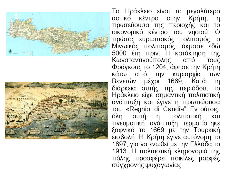 Το Ηράκλειο είναι το μεγαλύτερο αστικό κέντρο στην Κρήτη, η πρωτεύουσα της περιοχής και το οικονομικό κέντρο του νησιού.