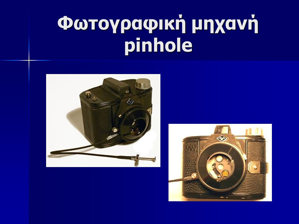 Φωτογραφική μηχανή pinhole