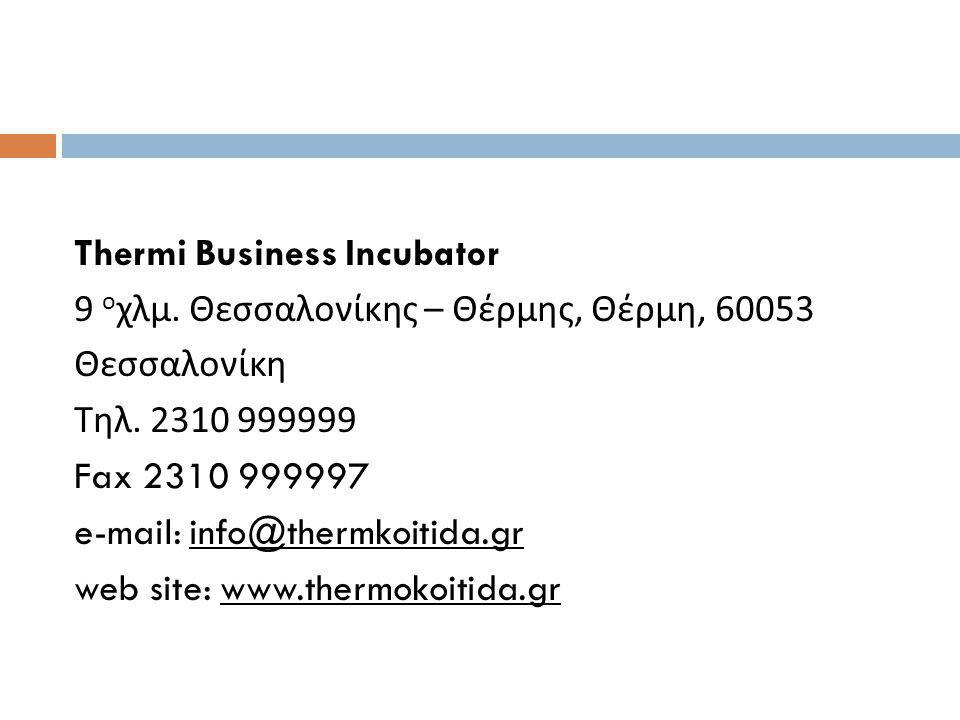 Thermi Business Incubator