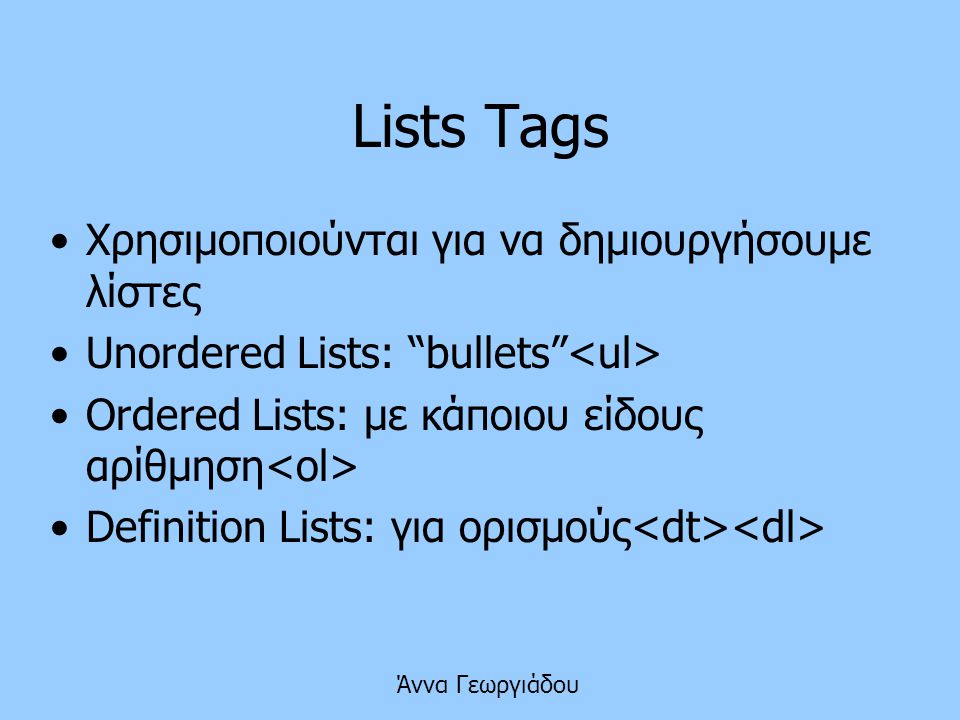 Lists Tags Χρησιμοποιούνται για να δημιουργήσουμε λίστες