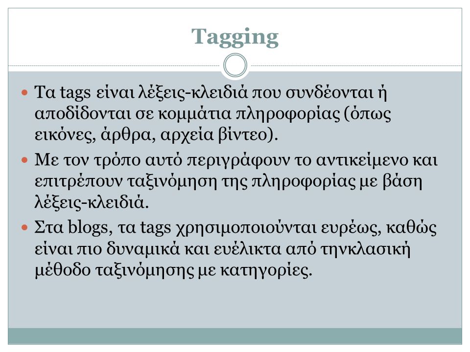 Tagging Τα tags είναι λέξεις-κλειδιά που συνδέονται ή αποδίδονται σε κομμάτια πληροφορίας (όπως εικόνες, άρθρα, αρχεία βίντεο).