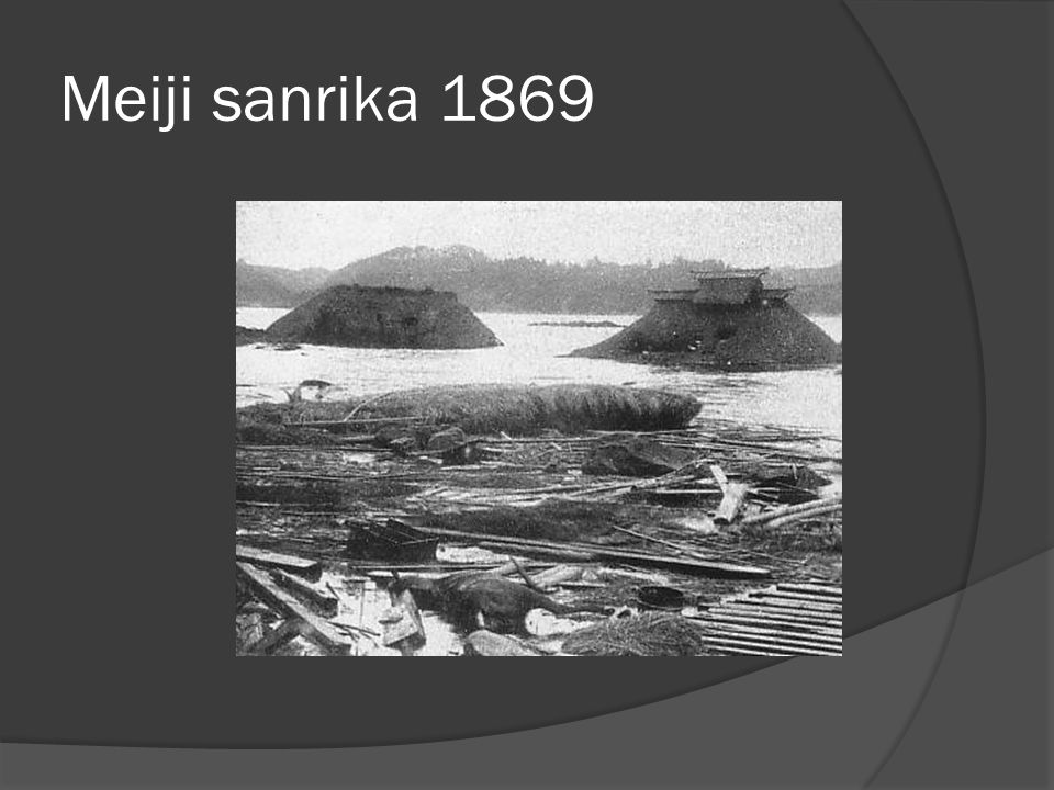 Meiji sanrika 1869
