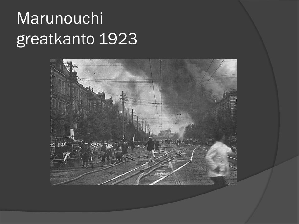 Marunouchi greatkanto 1923