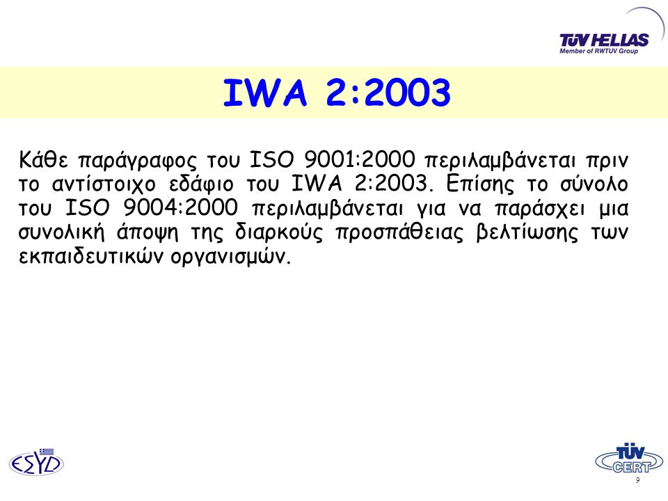 IWA 2:2003