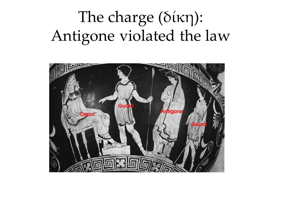 The charge (δίκη): Antigone violated the law