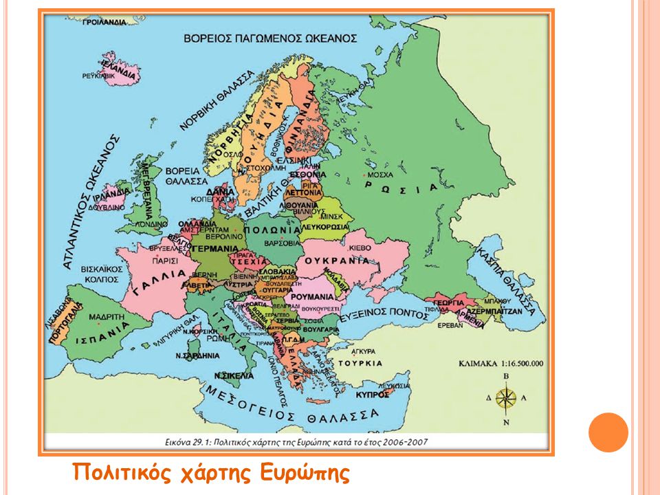 Πολιτικός χάρτης Ευρώπης