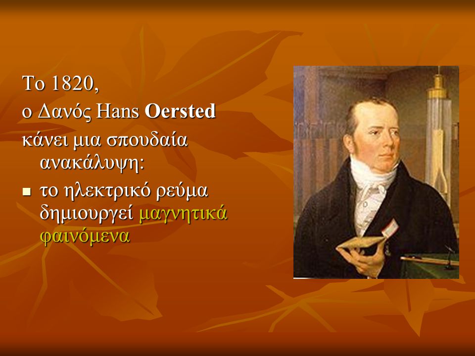 To 1820, o Δανός Hans Oersted.
