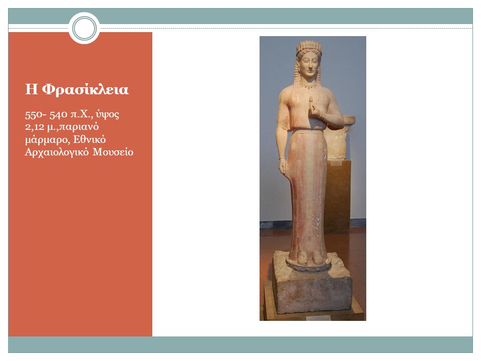 Η Φρασίκλεια π.Χ., ύψος 2,12 μ.,παριανό μάρμαρο, Εθνικό Αρχαιολογικό Μουσείο