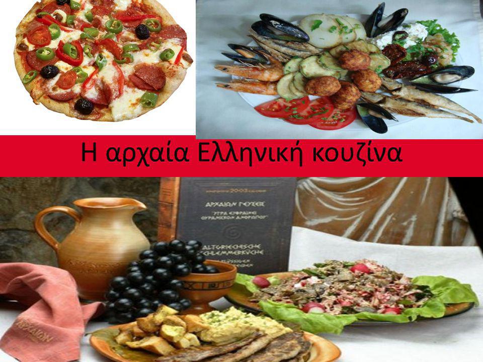 H αρχαία Ελληνική κουζίνα