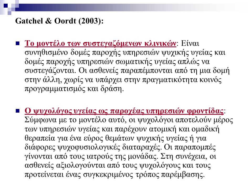 Gatchel & Oordt (2003):