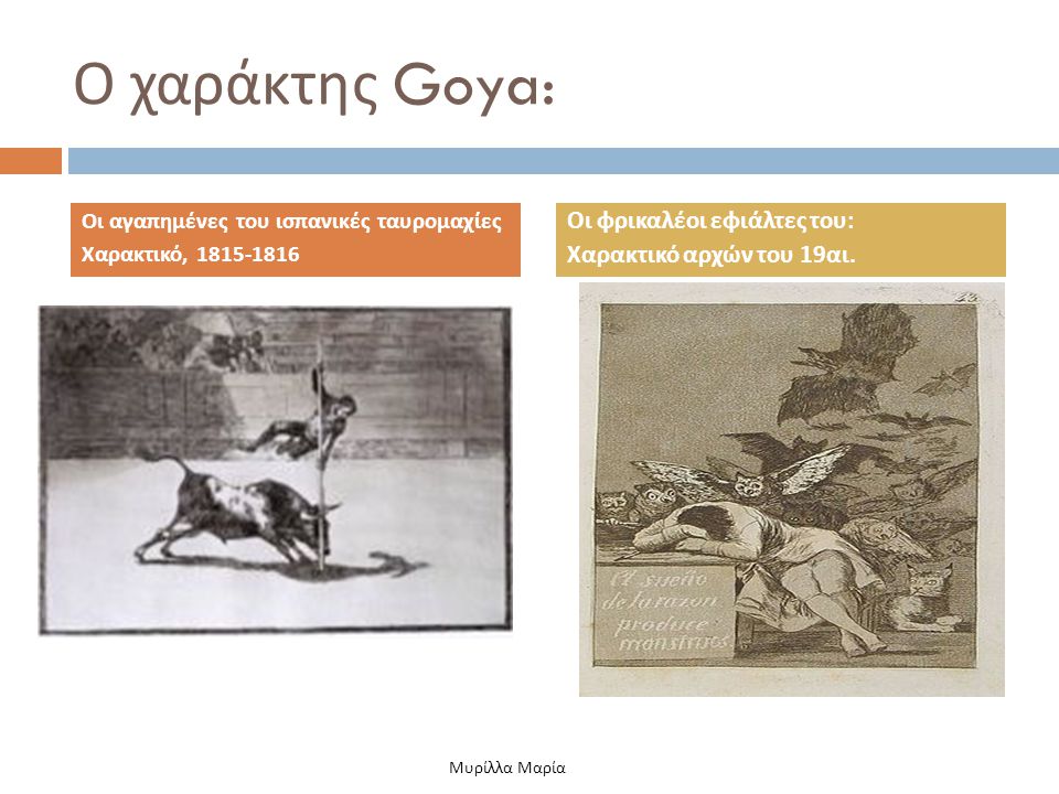 Ο χαράκτης Goya: Οι φρικαλέοι εφιάλτες του: Χαρακτικό αρχών του 19αι.