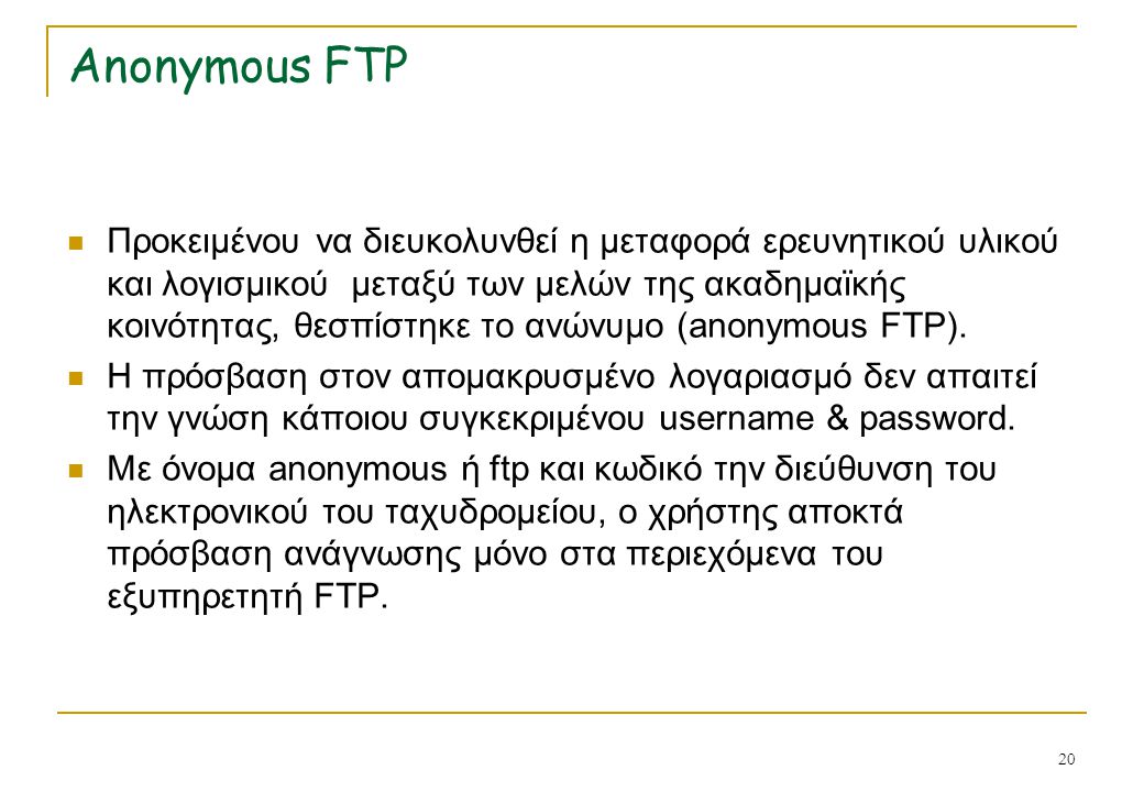 Anonymous FTP