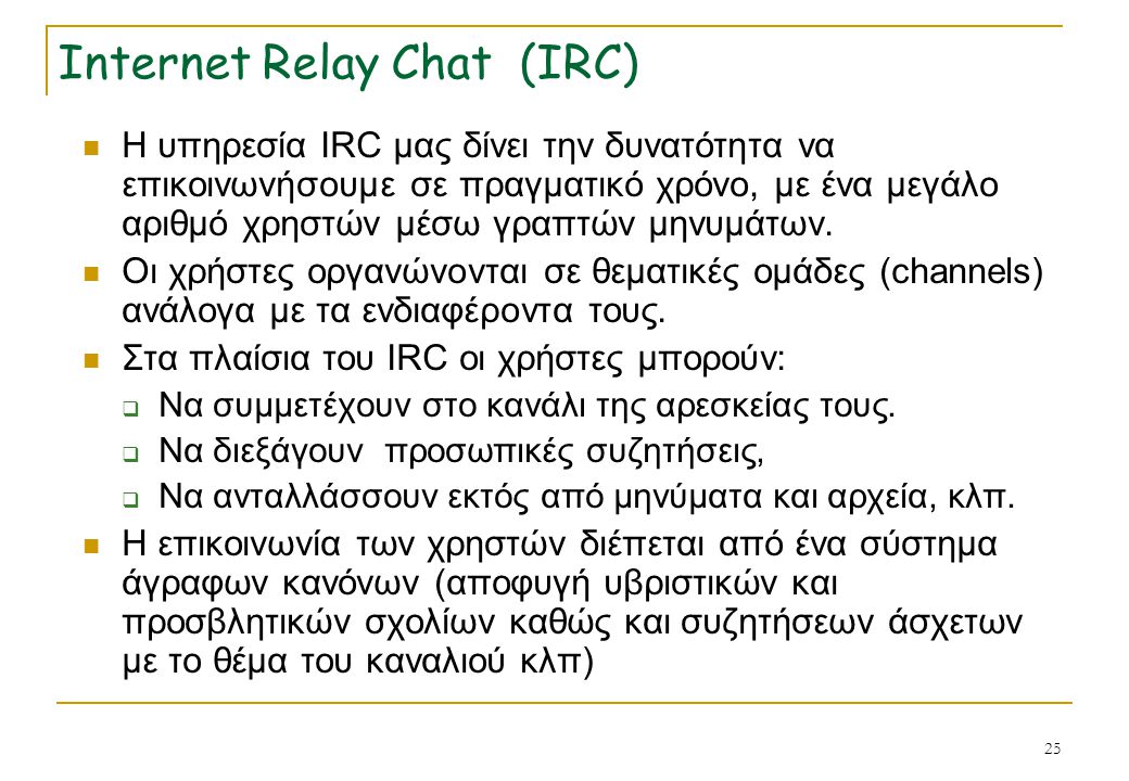 Internet Relay Chat (IRC)