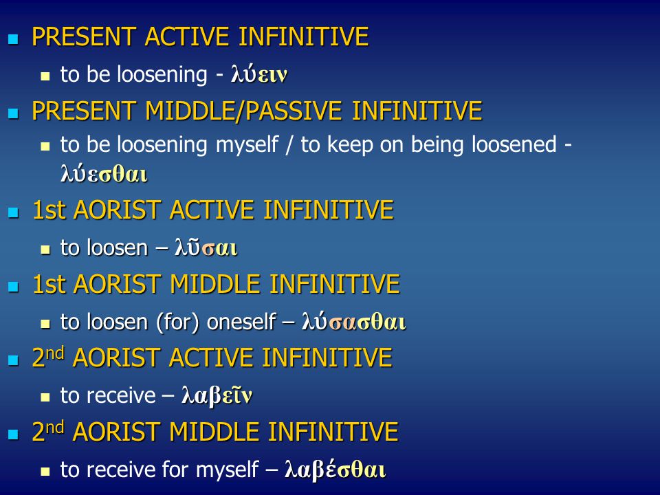 PRESENT ACTIVE INFINITIVE PRESENT ΜIDDLE/PASSIVE INFINITIVE