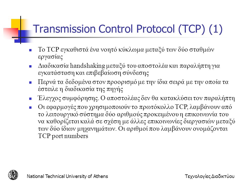 Transmission Control Protocol (TCP) (1)