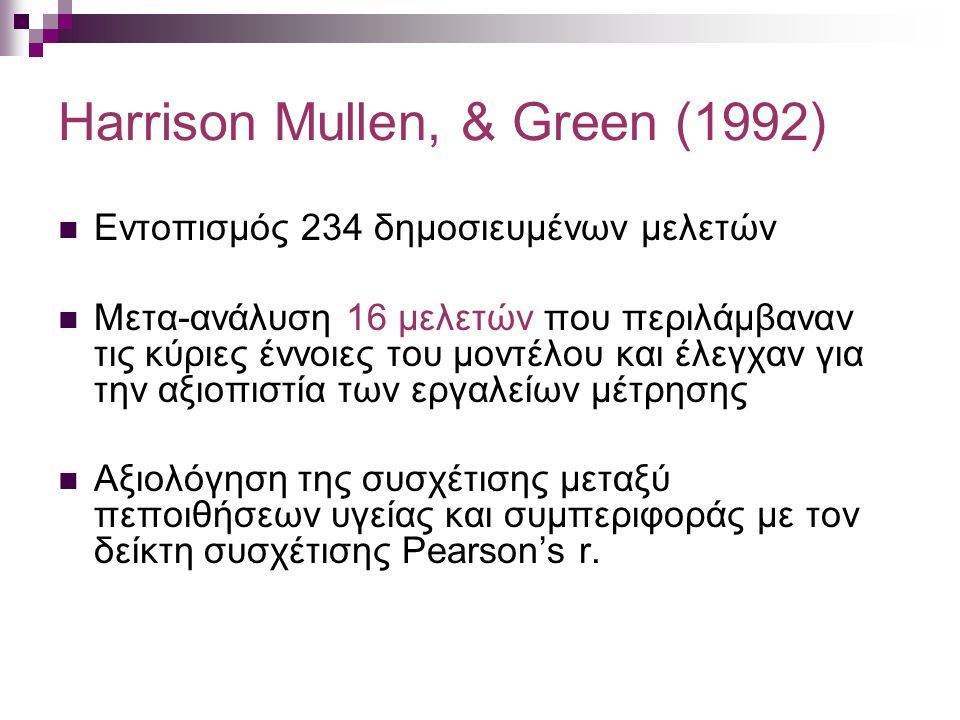 Harrison Mullen, & Green (1992)