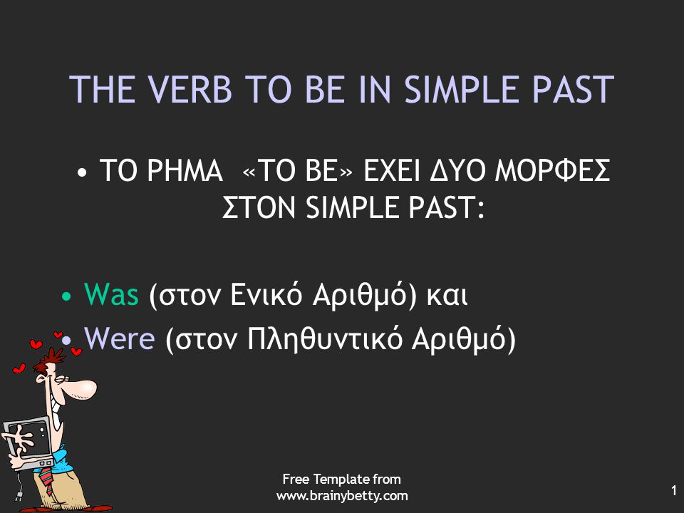 THE VERB TO BE IN SIMPLE PAST