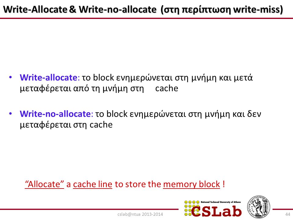 Write-Allocate & Write-no-allocate (στη περίπτωση write-miss)