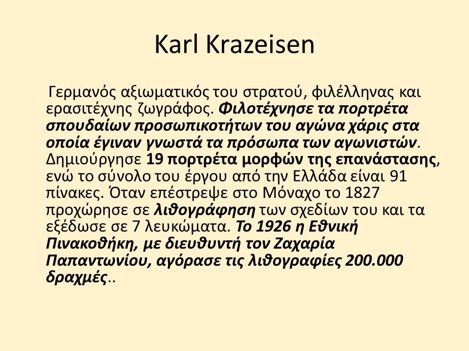 Karl Krazeisen