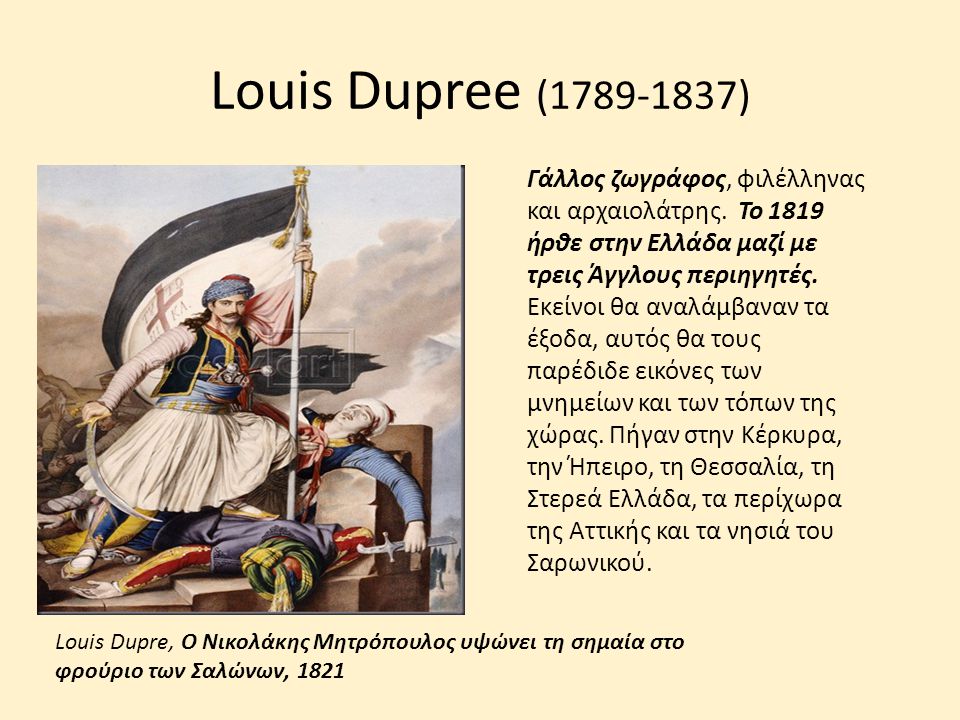 Louis Dupree ( )