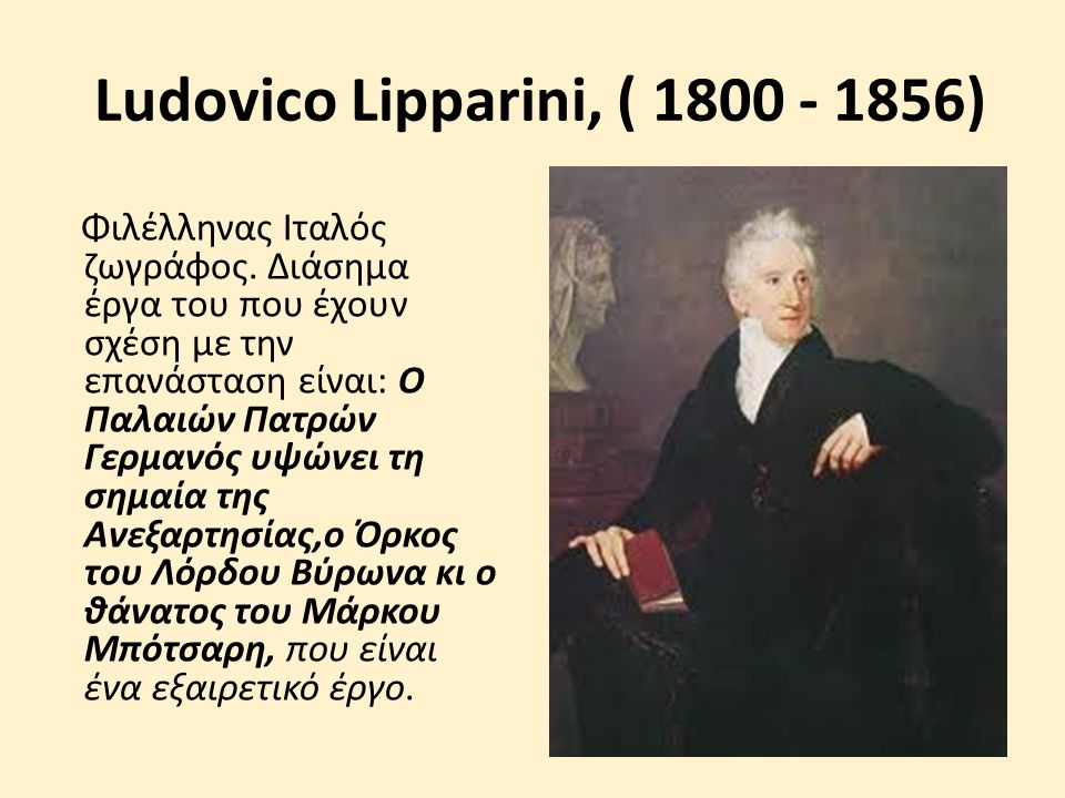 Ludovico Lipparini, ( )