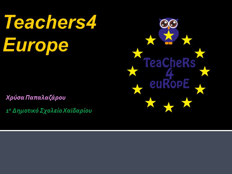 Teachers4Europe Χρύσα Παπαλαζάρου 1ο Δημοτικό Σχολείο Χαϊδαρίου